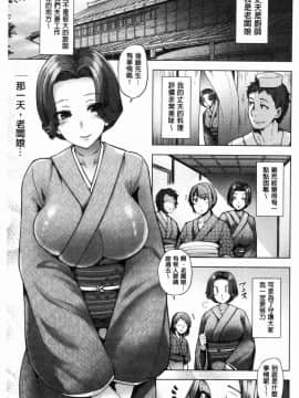 [風的工房][綾枷ちよこ] 若妻ざかり 年輕妻子玩很大_172