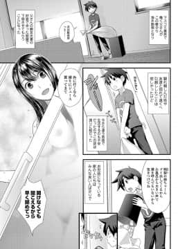 [吉田鳶牡] カスガノシマイ -長女編- (コミック刺激的SQUIRT！！ Vol.01)