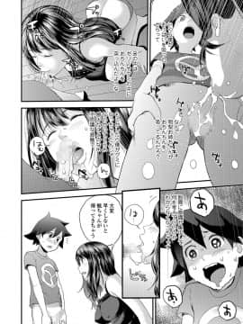 [吉田鳶牡] カスガノシマイ -長女編- (コミック刺激的SQUIRT！！ Vol.01)_108