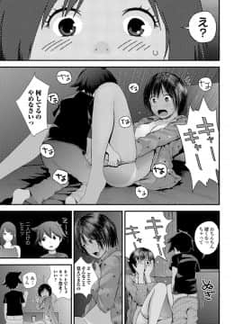 [吉田鳶牡] カスガノシマイ・続 -次女編-(コミック刺激的SQUIRT！！ Vol.02)_100