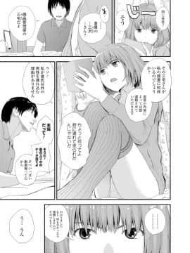 [吉田鳶牡] 相性診断 (コミックジェシカ Vol.7)_066