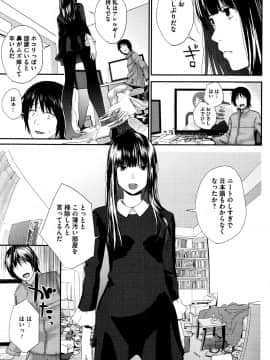 [吉田鳶牡] 君に伝えるプレリュード (コミックホットミルク 2016年4月号)_003