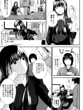 [吉田鳶牡] 君に伝えるプレリュード (コミックホットミルク 2016年4月号)_005