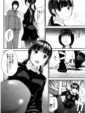 [吉田鳶牡] 君に伝えるプレリュード (コミックホットミルク 2016年4月号)_010
