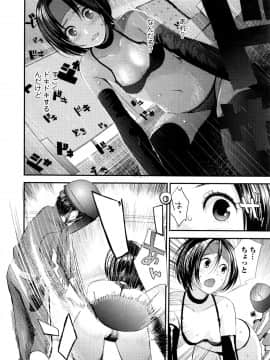 [吉田鳶牡] 戦隊ヒーローイービルバスター_008