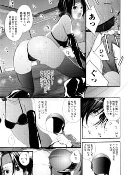[吉田鳶牡] 戦隊ヒーローイービルバスター_009