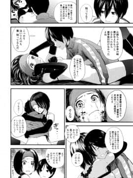 [吉田鳶牡] 戦隊ヒーローイービルバスター_016