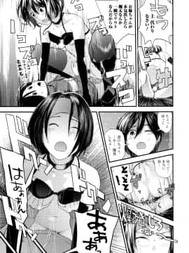 [吉田鳶牡] 戦隊ヒーローイービルバスター_017