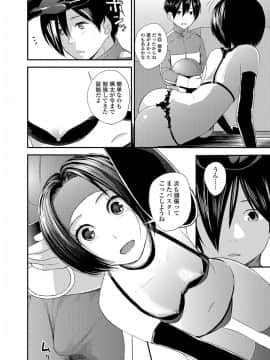 [吉田鳶牡] 戦隊ヒーローイービルバスター_020