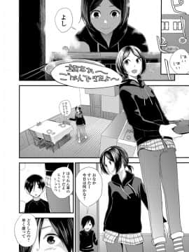 [吉田鳶牡] 戦隊ヒーローイービルバスター_022