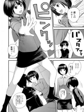 [吉田鳶牡] 戦隊ヒーローイービルバスター_026