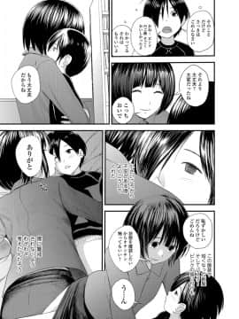 [吉田鳶牡] 戦隊ヒーローイービルバスター_027