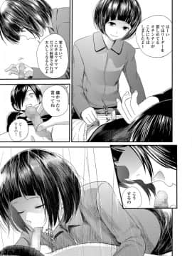 [吉田鳶牡] 戦隊ヒーローイービルバスター_029