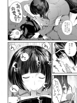 [吉田鳶牡] 戦隊ヒーローイービルバスター_030