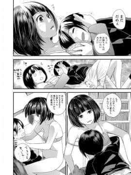 [吉田鳶牡] 戦隊ヒーローイービルバスター_036
