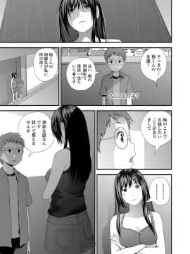 [吉田鳶牡] トナリのとなり 全3話_027