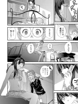 [吉田鳶牡] トナリのとなり 全3話_044
