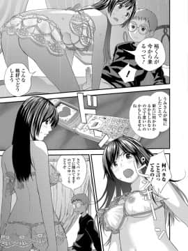 [吉田鳶牡] トナリのとなり 全3話_047