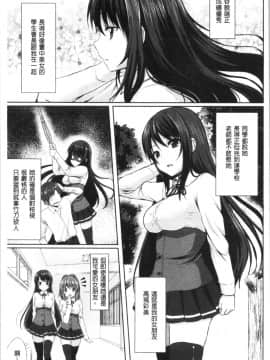 [4K漢化組][とめきち] めろきゅん~すきのじかん~_012