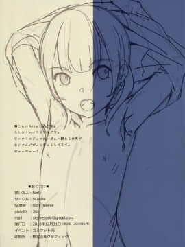 Onegai Shitara Misete Kureru Onnanoko-Tachi_19