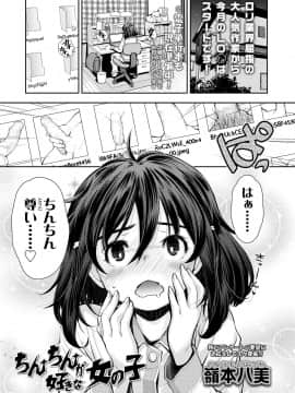 (成年コミック) [雑誌] COMIC LO 2019年5月号 [DL版]_003_002
