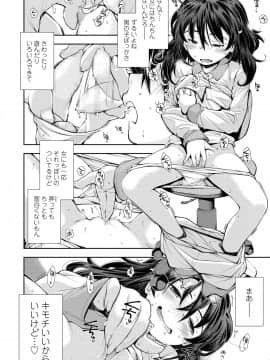 (成年コミック) [雑誌] COMIC LO 2019年5月号 [DL版]_004_003