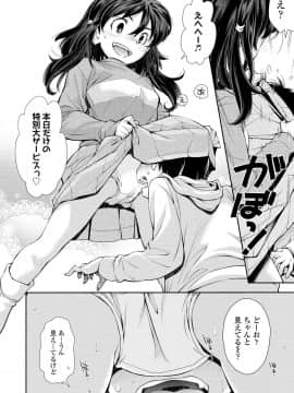 (成年コミック) [雑誌] COMIC LO 2019年5月号 [DL版]_010_009
