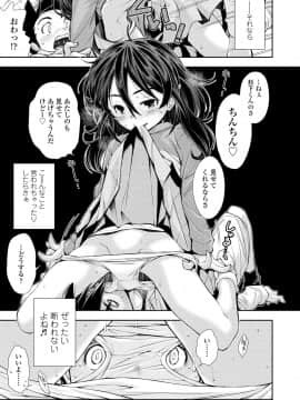 (成年コミック) [雑誌] COMIC LO 2019年5月号 [DL版]_013_012