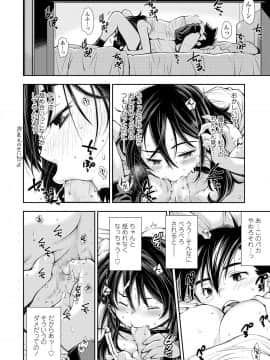 (成年コミック) [雑誌] COMIC LO 2019年5月号 [DL版]_016_015