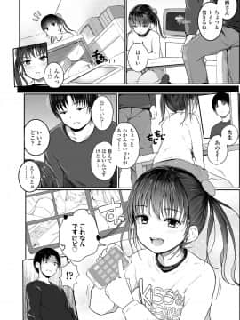 (成年コミック) [雑誌] COMIC LO 2019年5月号 [DL版]_026_025