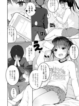 (成年コミック) [雑誌] COMIC LO 2019年5月号 [DL版]_028_027
