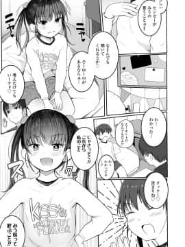 (成年コミック) [雑誌] COMIC LO 2019年5月号 [DL版]_029_028