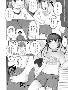 (成年コミック) [雑誌] COMIC LO 2019年5月号 [DL版]_030_029
