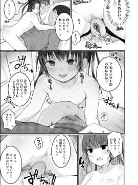 (成年コミック) [雑誌] COMIC LO 2019年5月号 [DL版]_041_040
