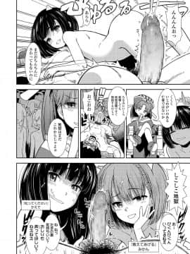 (成年コミック) [雑誌] COMIC LO 2019年5月号 [DL版]_052_051