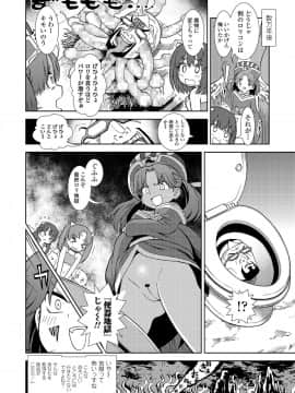 (成年コミック) [雑誌] COMIC LO 2019年5月号 [DL版]_056_055