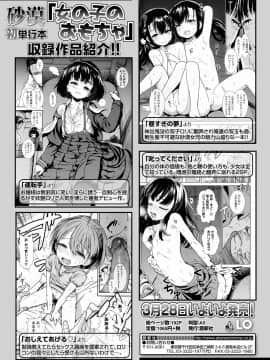 (成年コミック) [雑誌] COMIC LO 2019年5月号 [DL版]_058_057