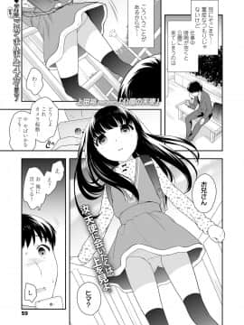 (成年コミック) [雑誌] COMIC LO 2019年5月号 [DL版]_059_058