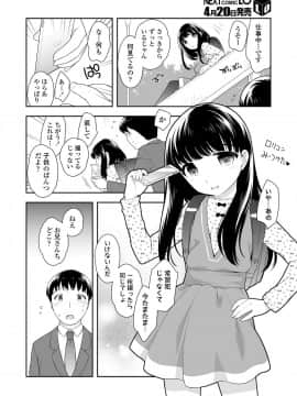 (成年コミック) [雑誌] COMIC LO 2019年5月号 [DL版]_060_059