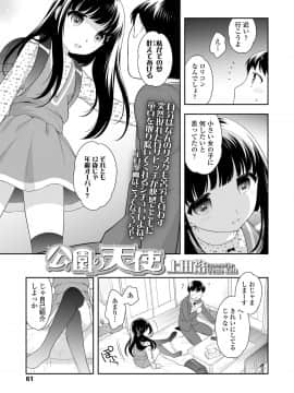 (成年コミック) [雑誌] COMIC LO 2019年5月号 [DL版]_061_060