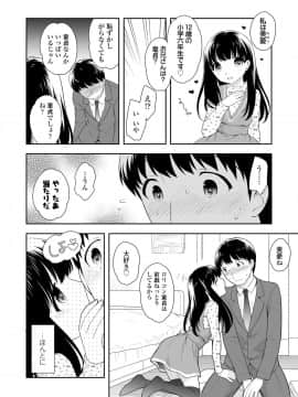 (成年コミック) [雑誌] COMIC LO 2019年5月号 [DL版]_062_061