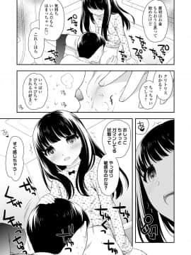 (成年コミック) [雑誌] COMIC LO 2019年5月号 [DL版]_065_064