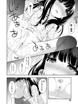 (成年コミック) [雑誌] COMIC LO 2019年5月号 [DL版]_066_065