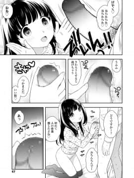 (成年コミック) [雑誌] COMIC LO 2019年5月号 [DL版]_067_066