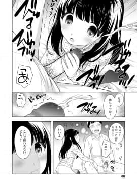 (成年コミック) [雑誌] COMIC LO 2019年5月号 [DL版]_068_067