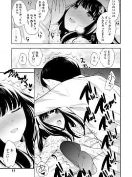 (成年コミック) [雑誌] COMIC LO 2019年5月号 [DL版]_071_070