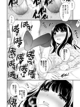 (成年コミック) [雑誌] COMIC LO 2019年5月号 [DL版]_072_071
