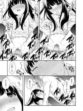 (成年コミック) [雑誌] COMIC LO 2019年5月号 [DL版]_073_072