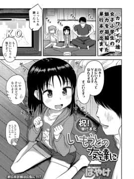 (成年コミック) [雑誌] COMIC LO 2019年5月号 [DL版]_079_078