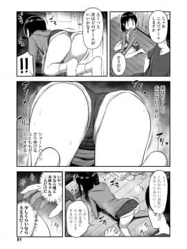 (成年コミック) [雑誌] COMIC LO 2019年5月号 [DL版]_081_080